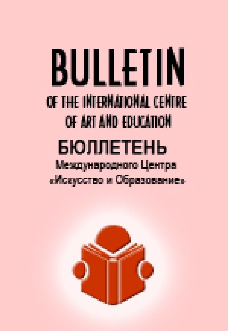 BULLETIN OF THE INTERNATIONAL CENTRE OF ART AND EDUCATION