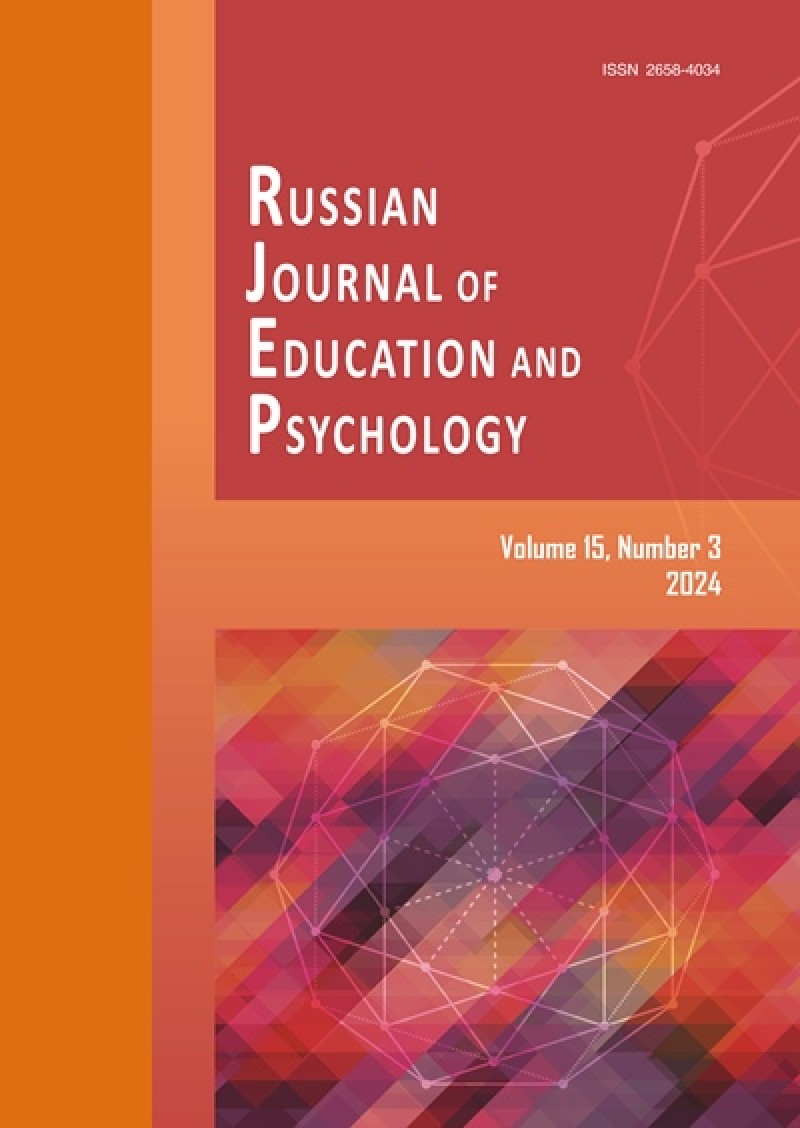 Russian Journal of Education and Psychology