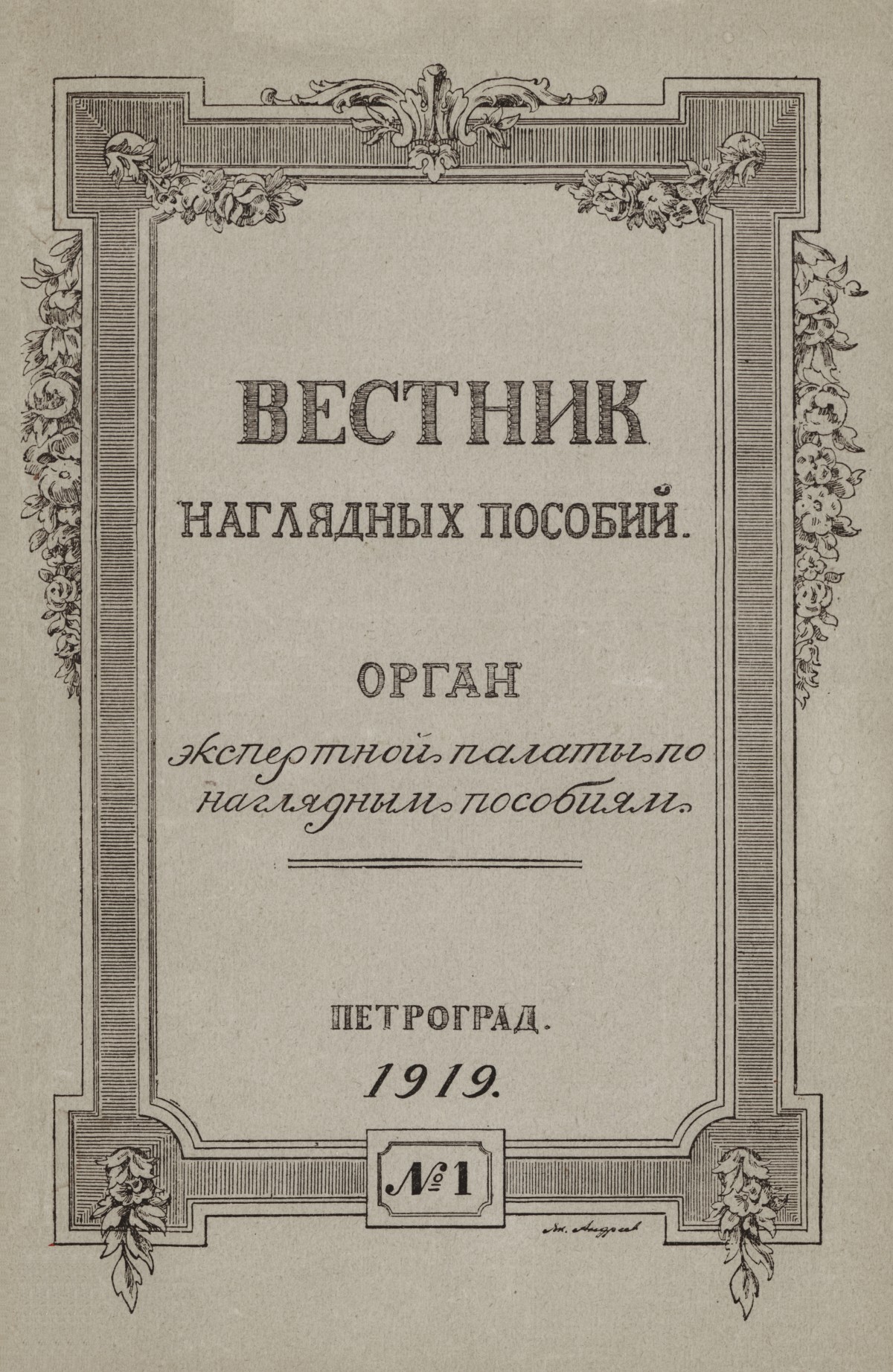 Педагогическое дело